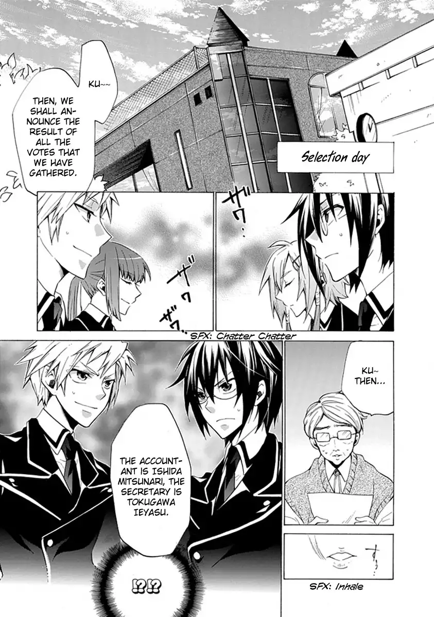 Maru Maru Se Yo! Sengoku Gakuen Seitokai Chapter 1 22